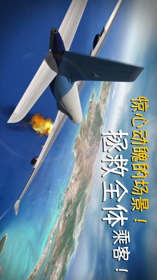 极限着陆九游版