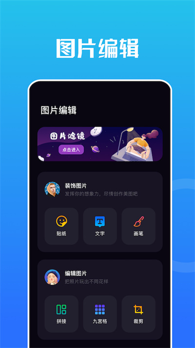 snap编辑器最新版