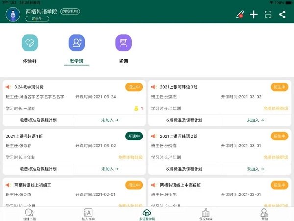 两栖蛙蛙hd app