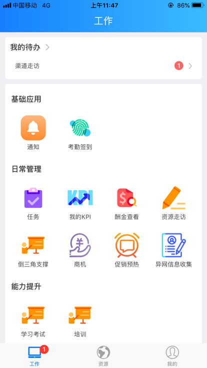 网格通最新版本