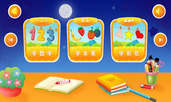 宝宝儿童早教乐园游戏