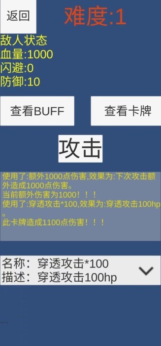 疯狂十连抽的游戏