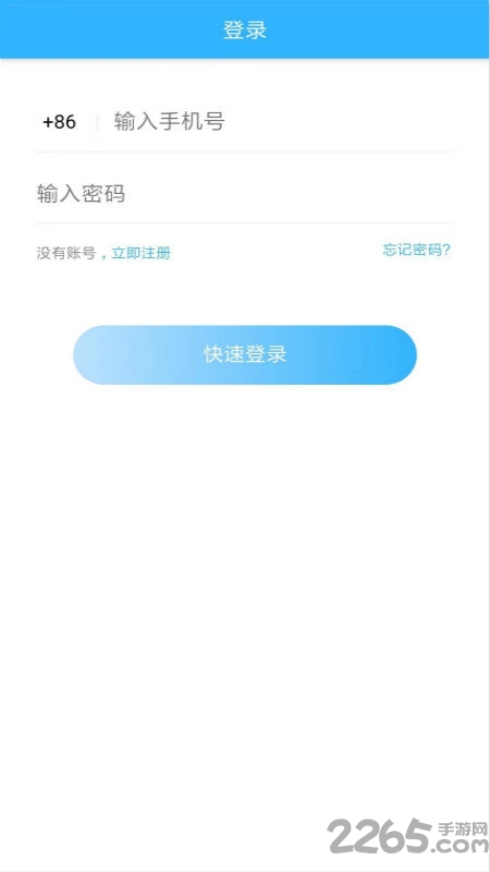 船动脉客户端