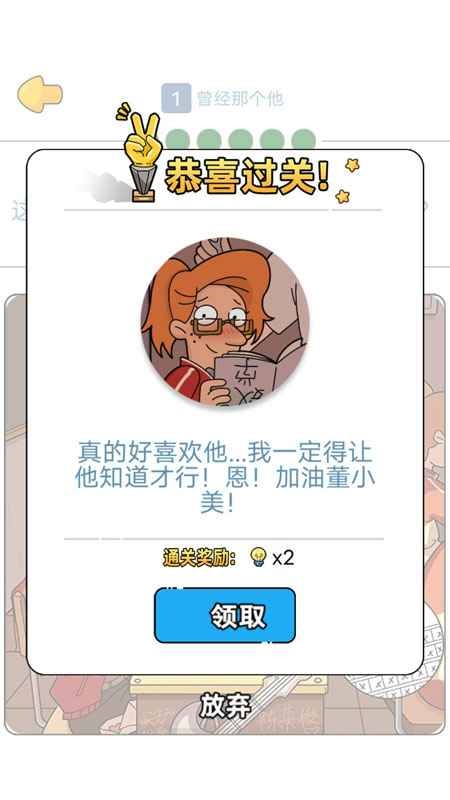 这就是男人吧游戏