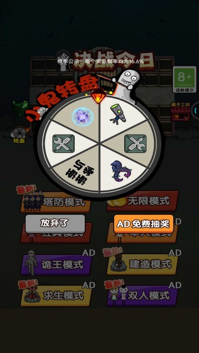 决战今日官方下载