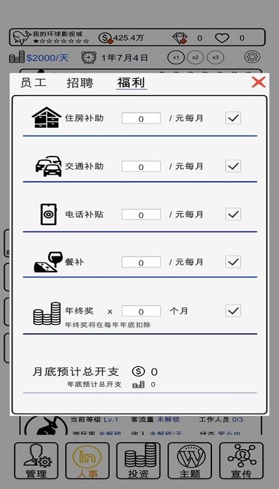 我的游乐园游戏