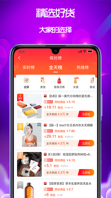 我的小店官方版