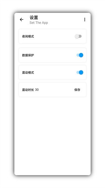 瀚便签软件