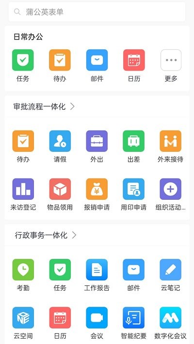 InjaLink 手机版 InjaLink 软件下载