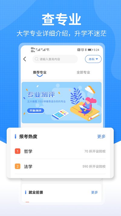 莘升帮官方版