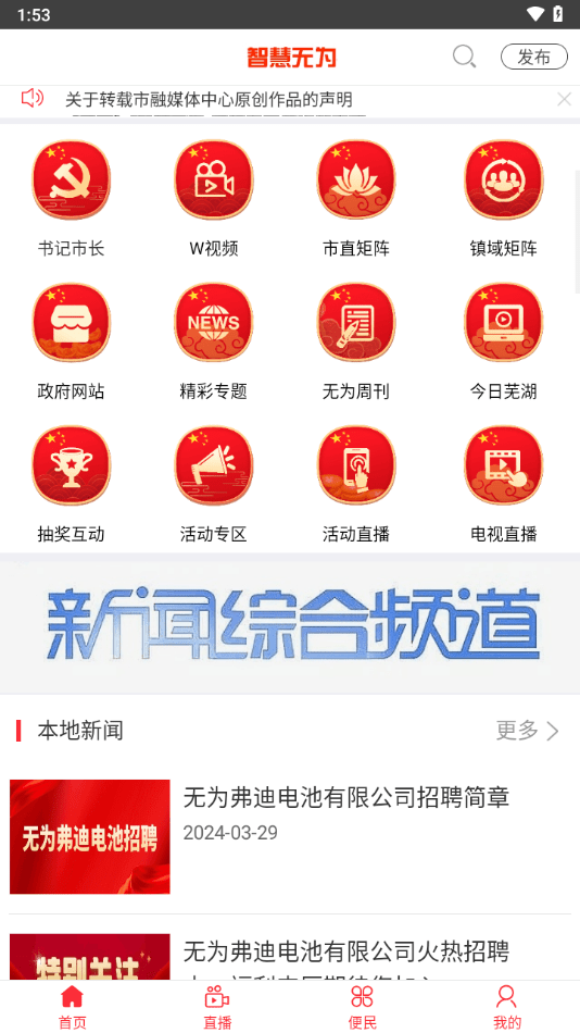 智慧无为app下载