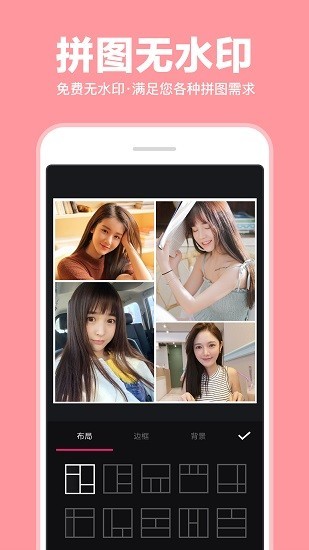 照片拼图拼接app
