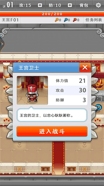 城堡历险记官方版