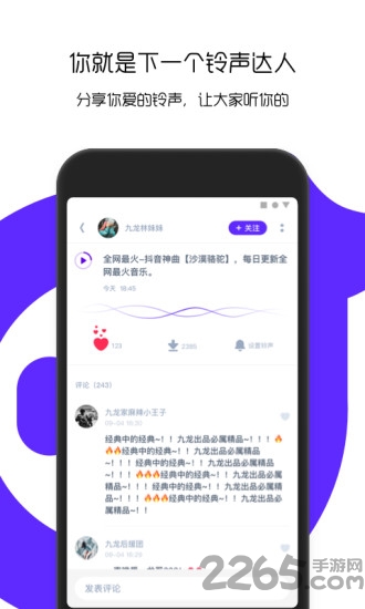 66铃声旧版本下载