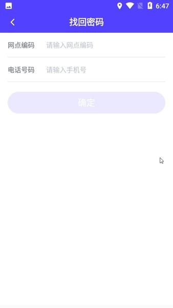 易拣通app官方版