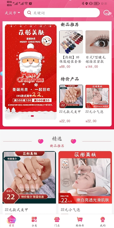 苡彤美肤app