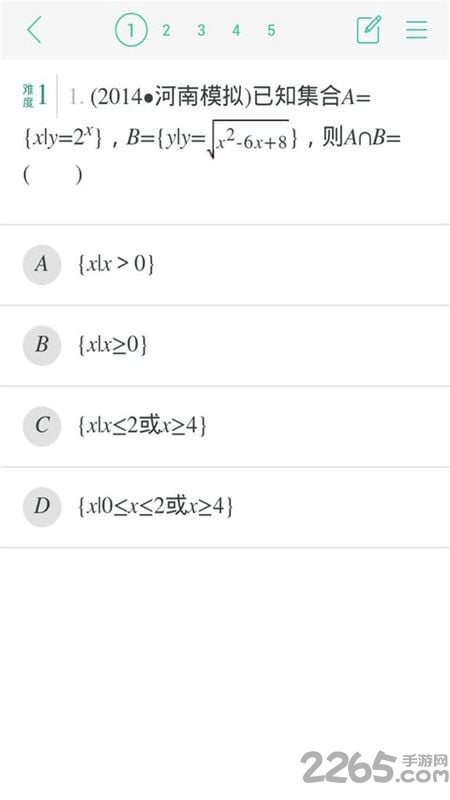 学霸成长计划app