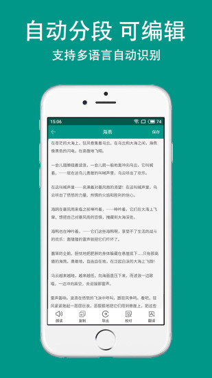 apus文字识别软件