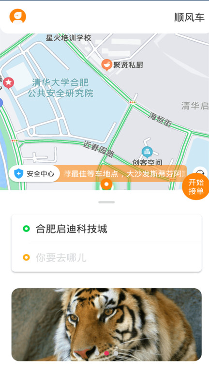 龙速代驾app(龙速出行)