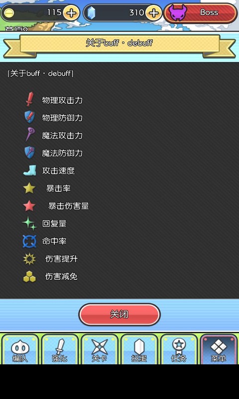魔物地牢正版游戏