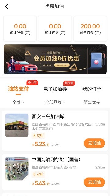 嘟嘟象代驾软件下载