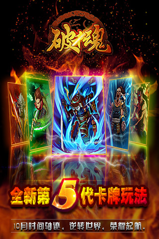 破千魂单职业神途手机版