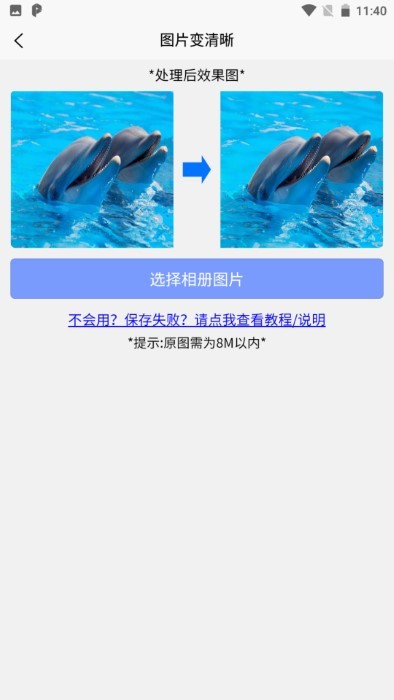 秒去水印王app