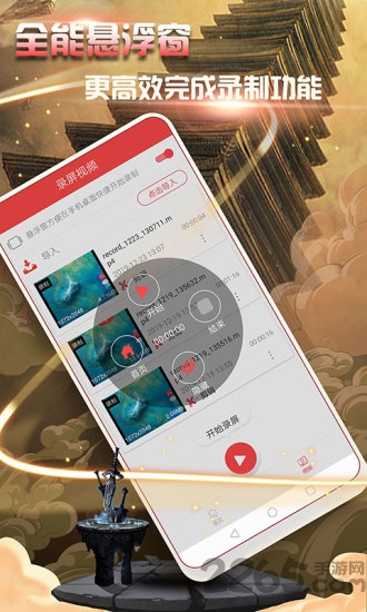 屏幕录制录屏大师最新版下载