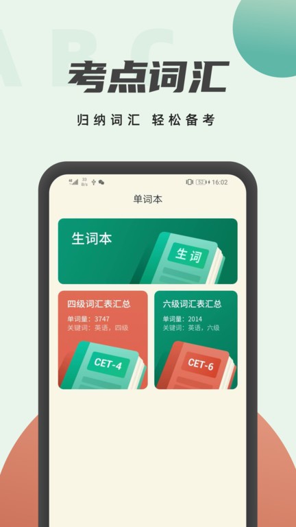 英语阅读翻译软件