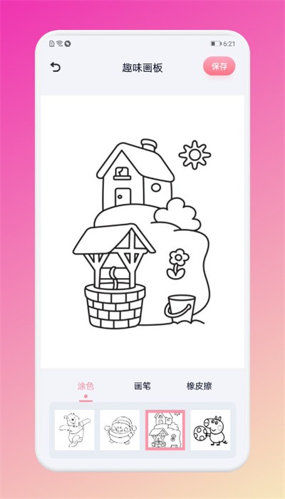画图画板app