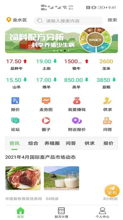 牛易通客户端下载