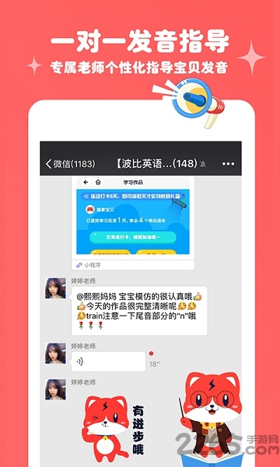 波比英语客户端