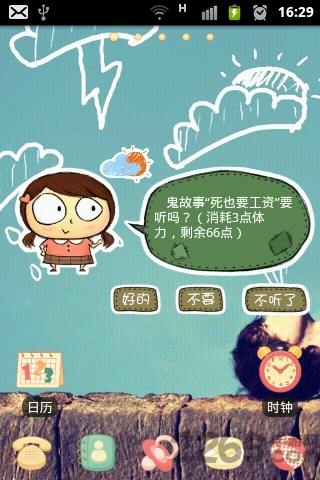 小v讲故事2016最新
