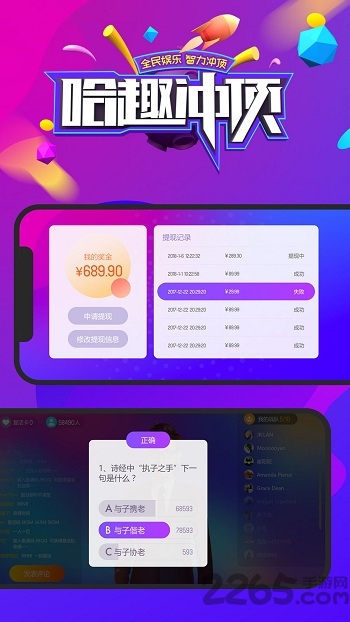 当贝互动答题