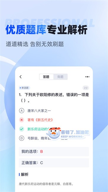 成人高考专升本考试聚题库app