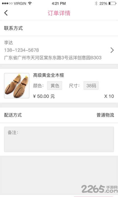 海讯app