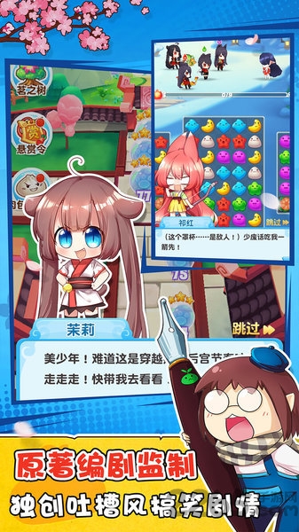 小可爱消消乐游戏