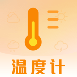 天气预报温湿度计app手机版