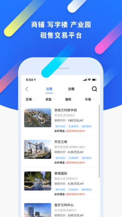 优铺app下载
