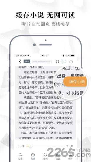 免费小说神器app下载