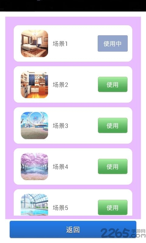 我的专属男友汉化版