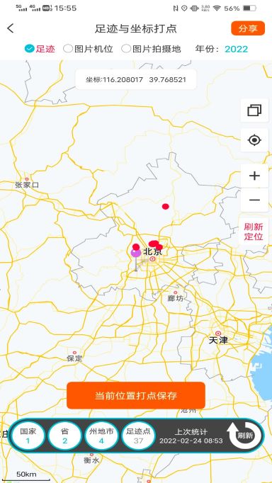 三只眼软件