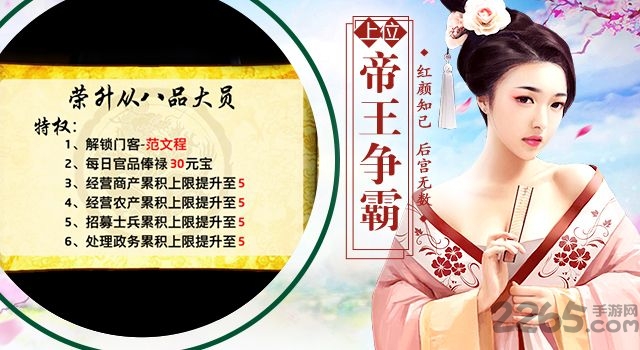 一步高升手游