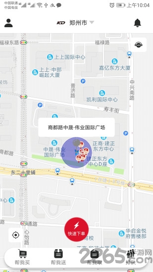 卡叮跑腿app
