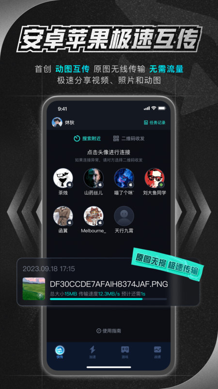 腾讯加速器下载手机版
