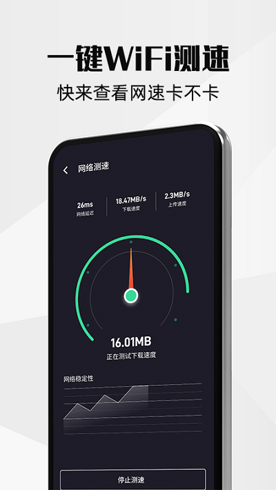 wifi引擎客户端