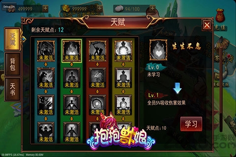 抱抱兽娘手机版