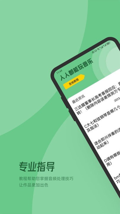 qmd音乐剪辑软件