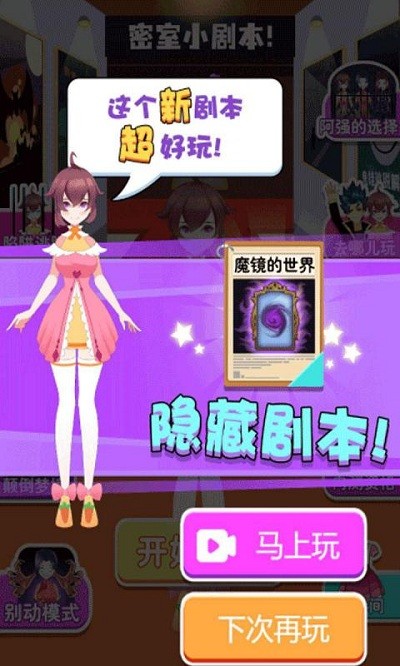 密室剧本杀小游戏