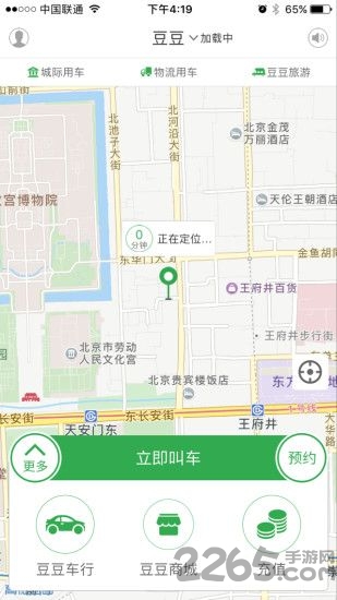 豆豆打车app